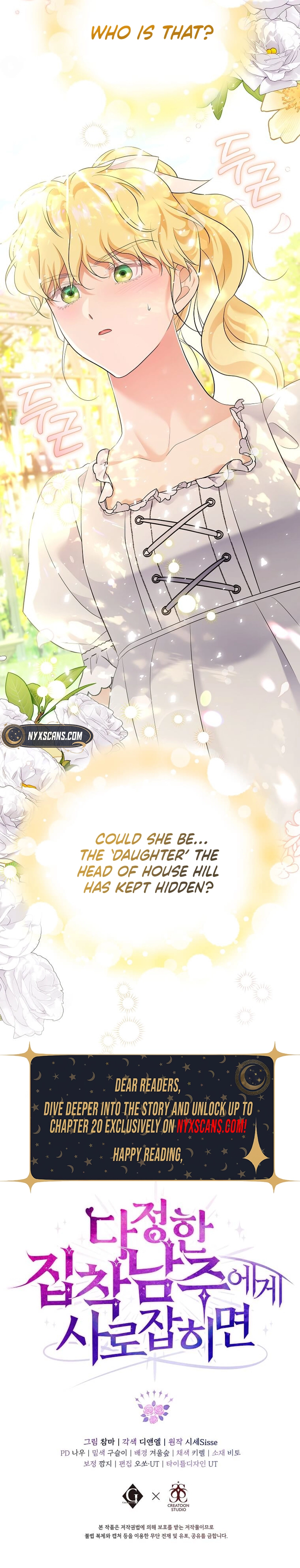 In the Grasp of a Loving Yet Possessive Male Lead Chapter 11 Page 13