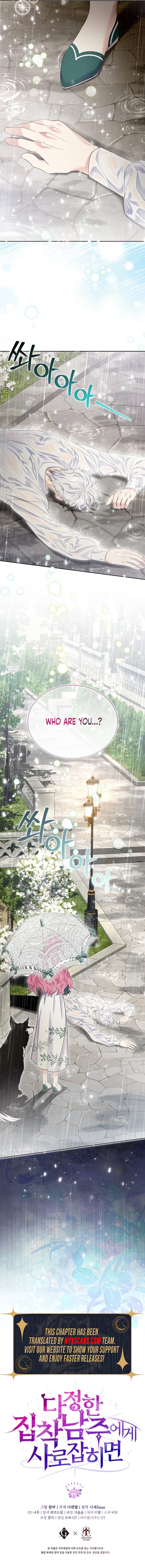 In the Grasp of a Loving Yet Possessive Male Lead Chapter 3 Page 14