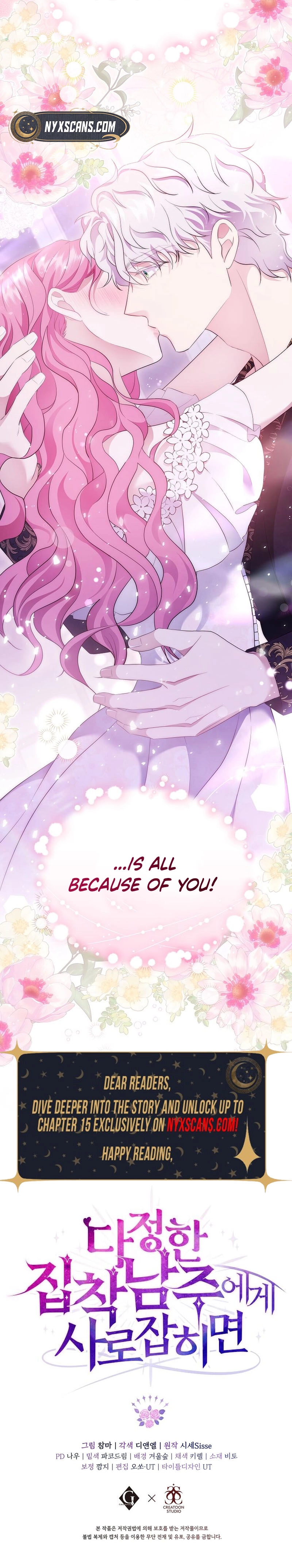 In the Grasp of a Loving Yet Possessive Male Lead Chapter 7 Page 13