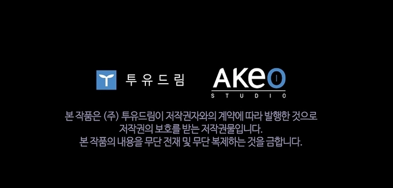 Invincible Romance Chapter 34 Page 14