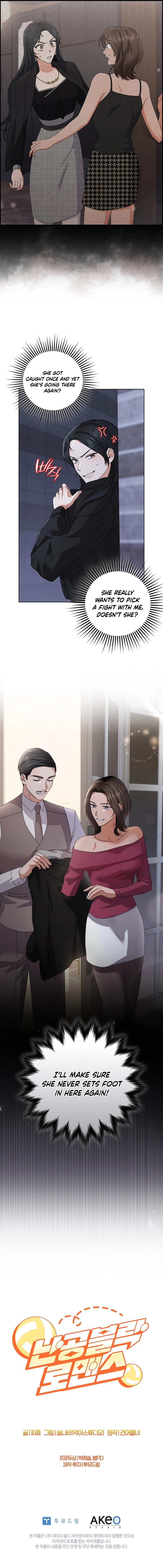 Invincible Romance Chapter 29 Page 14