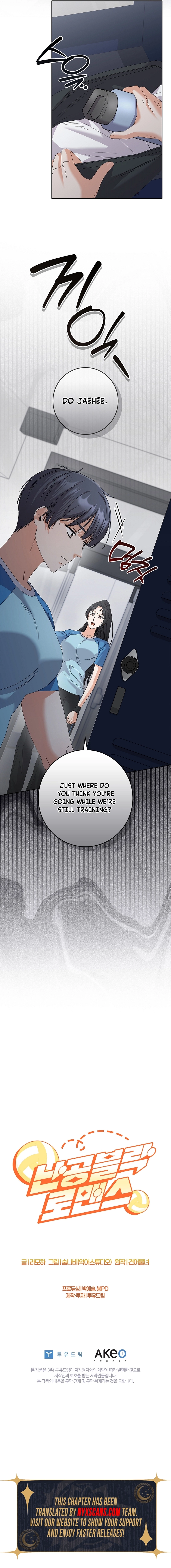 Invincible Romance Chapter 44 Page 9