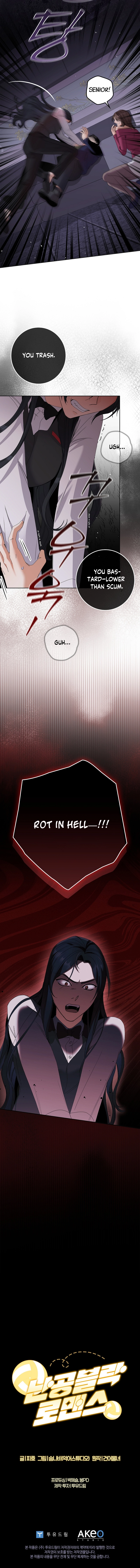 Invincible Romance Chapter 30 Page 13