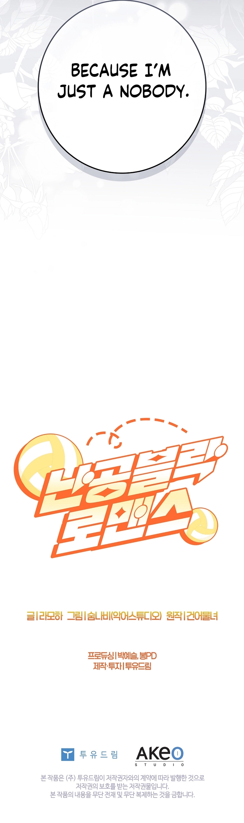 Invincible Romance Chapter 37 Page 14