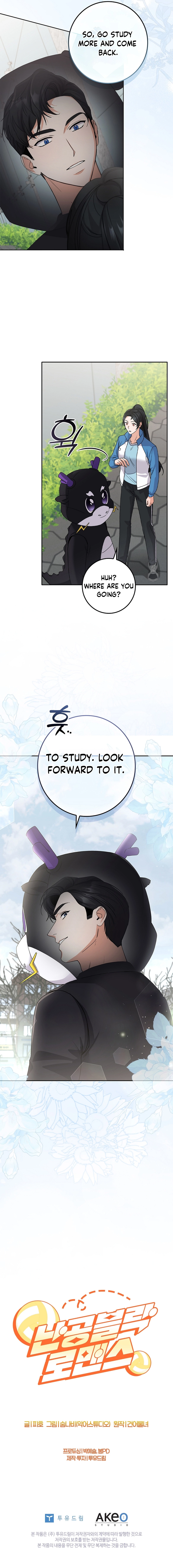 Invincible Romance Chapter 28 Page 13