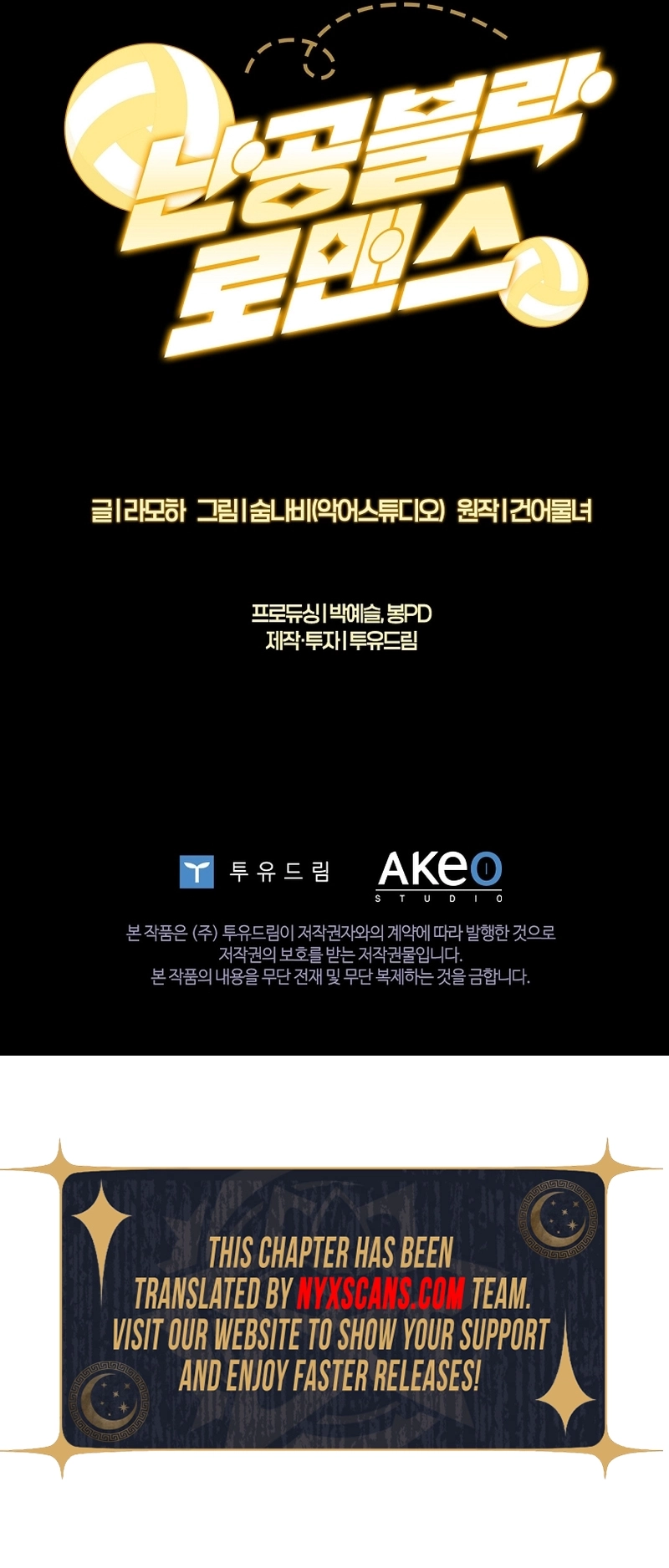 Invincible Romance Chapter 39 Page 10