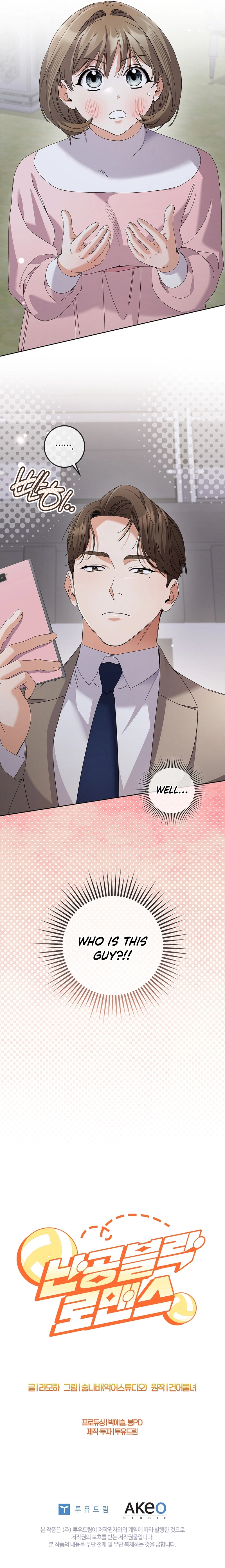 Invincible Romance Chapter 43 Page 13