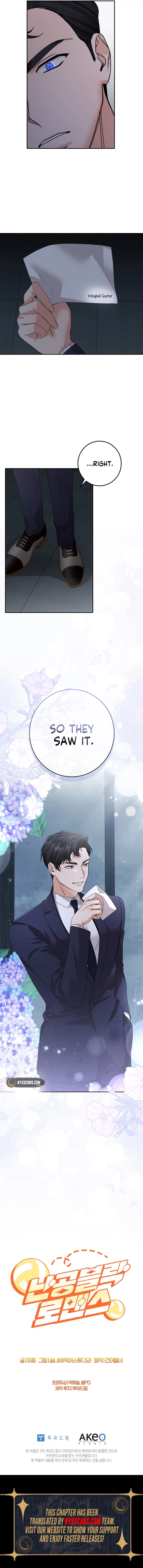 Invincible Romance Chapter 27 Page 13