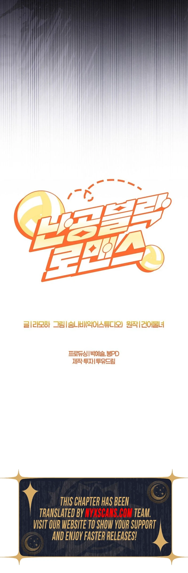 Invincible Romance Chapter 36 Page 14