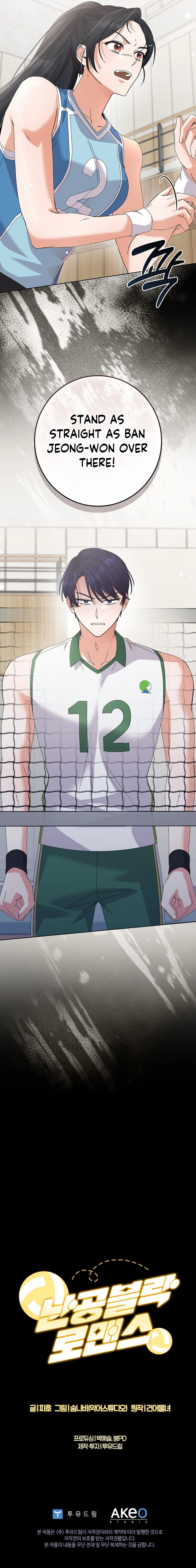 Invincible Romance Chapter 33 Page 15