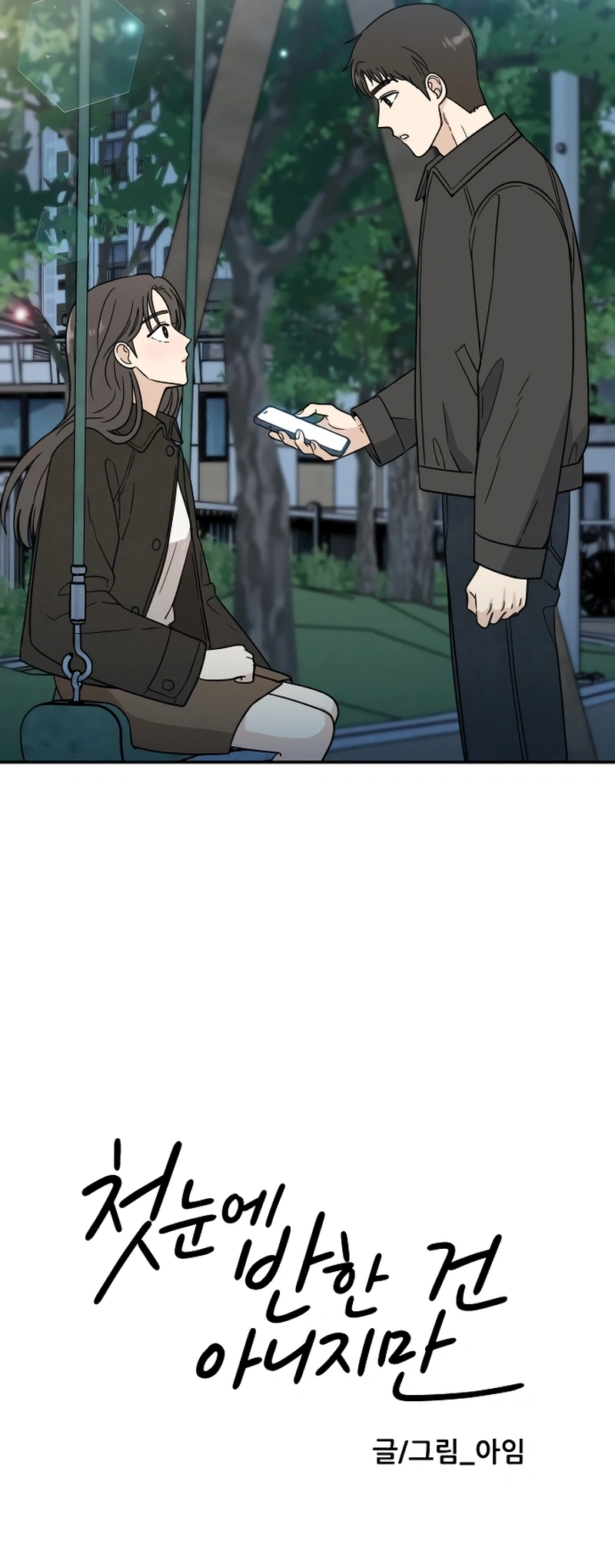 It Wasn't Love at First Sight  Chapter 41 Page 10