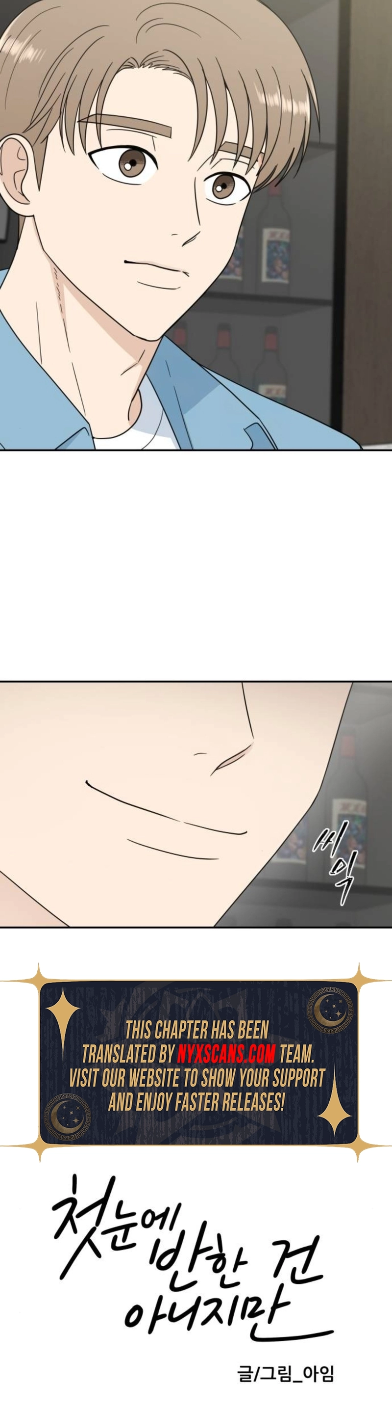 It Wasn't Love at First Sight  Chapter 49 Page 8
