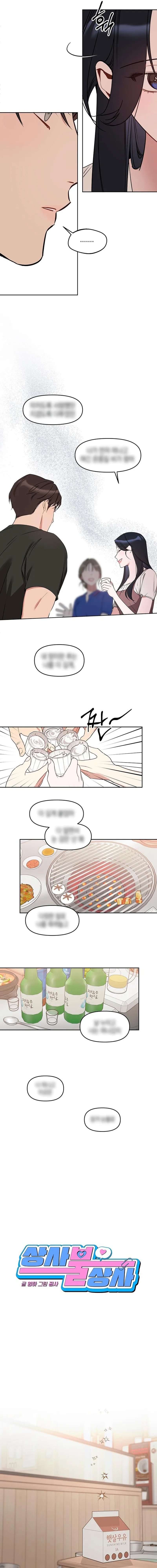 It’s Just Business Chapter 83 Page 5