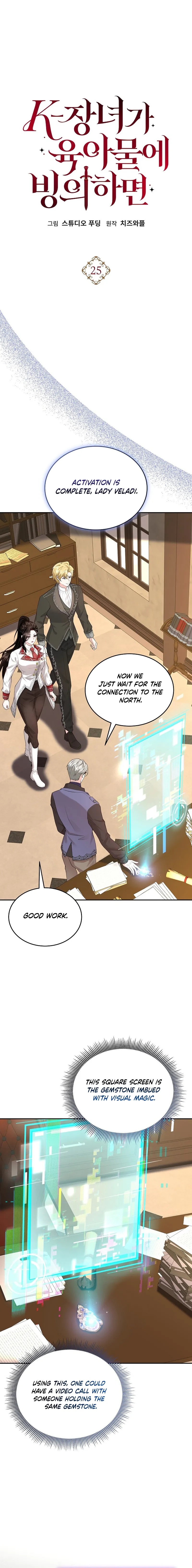 K-Eldest Daughter Possessed a Childcare Novel Chapter 25 Page 13