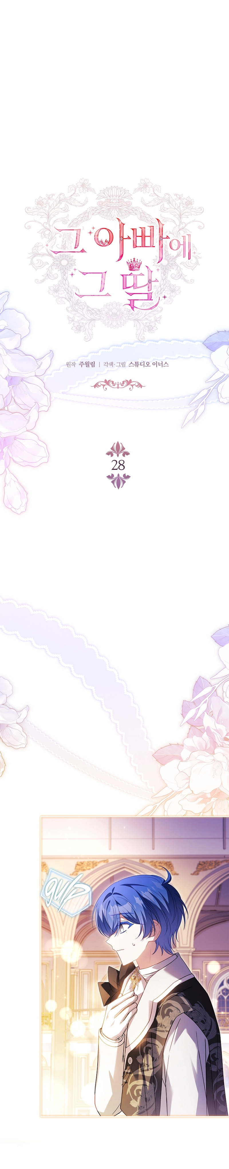 Like Father, Like Daughter Chapter 28 Page 7