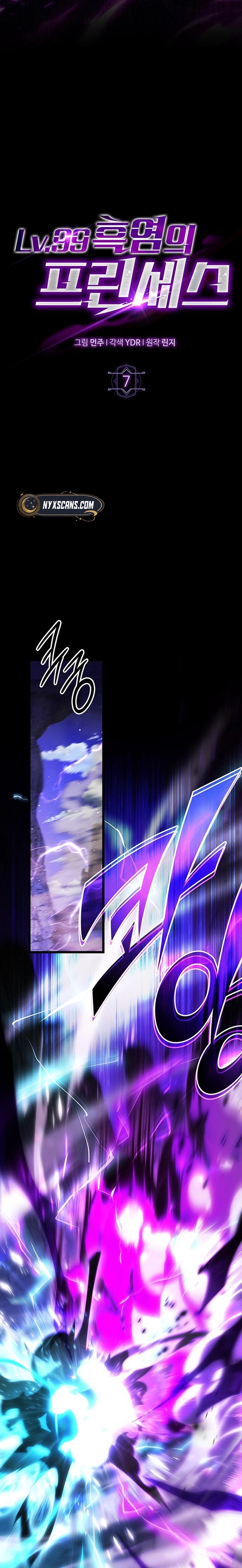 LV. 99 The Princess of Dark Flare Chapter 7 Page 7