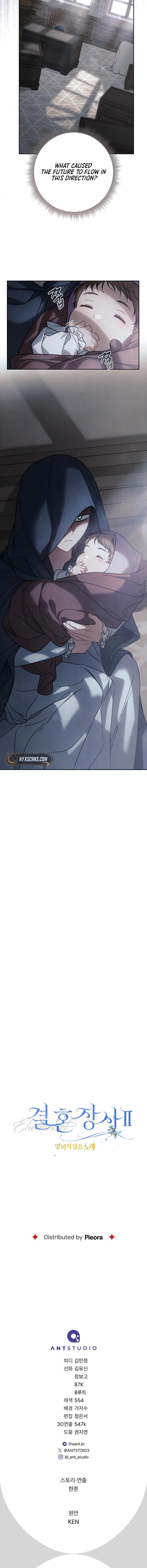Marriage of Convenience 2: An Unforgettable Song Chapter 26 Page 17