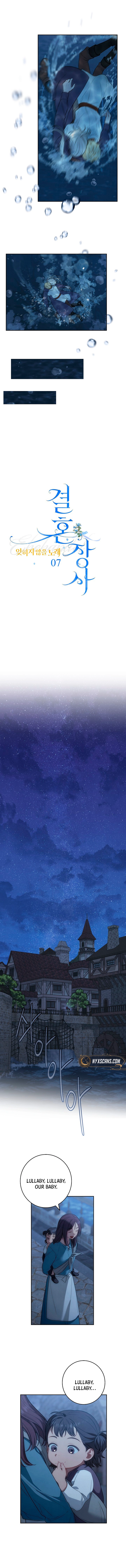 Marriage of Convenience 2: An Unforgettable Song Chapter 7 Page 6
