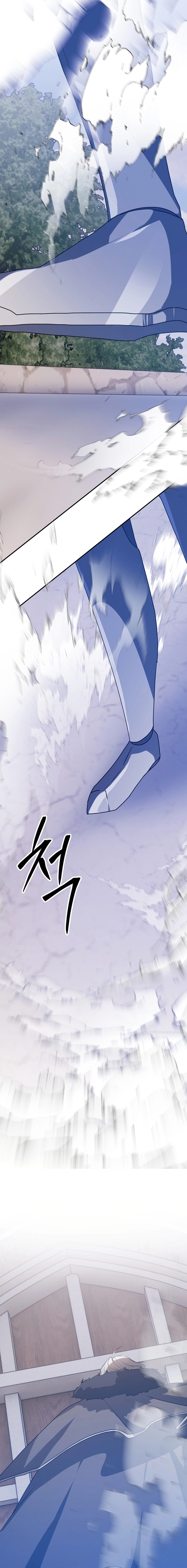 My Childhood Friends Are Trying to Kill Me Chapter 25 Page 16