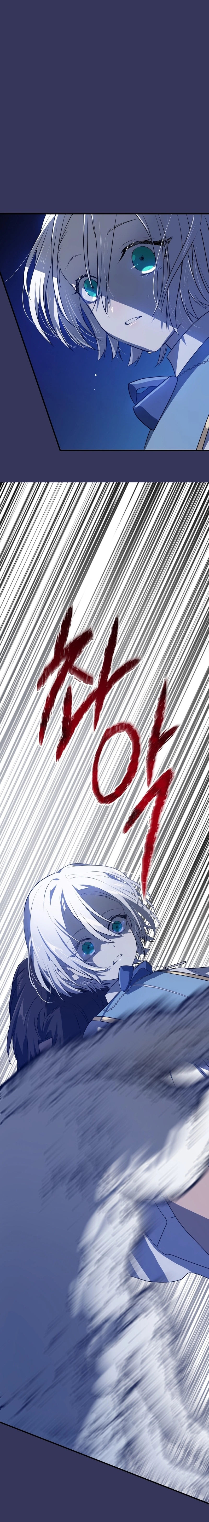 My Childhood Friends Are Trying to Kill Me Chapter 9 Page 17