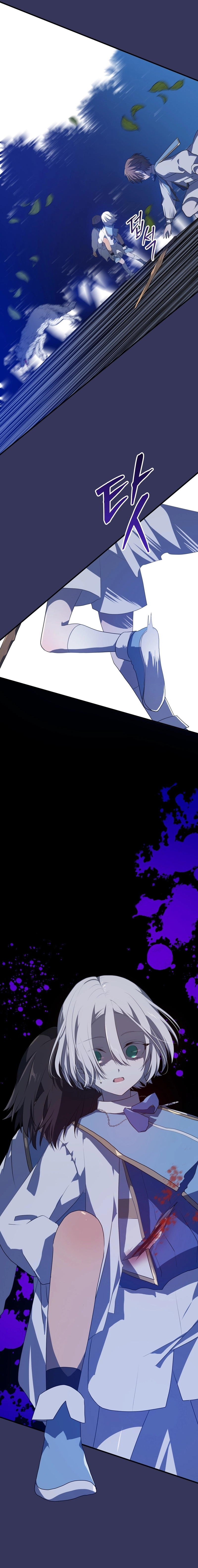 My Childhood Friends Are Trying to Kill Me Chapter 9 Page 18