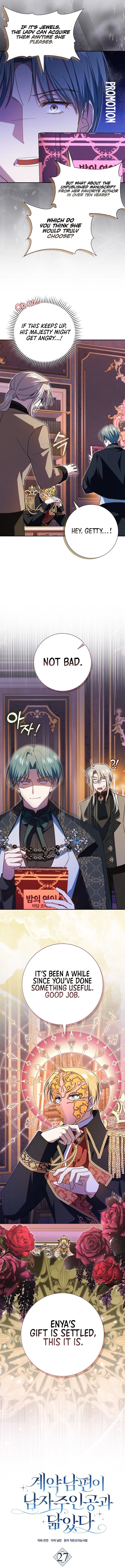 My Contract Husband Resembles the Male Protagonist Chapter 27 Page 6