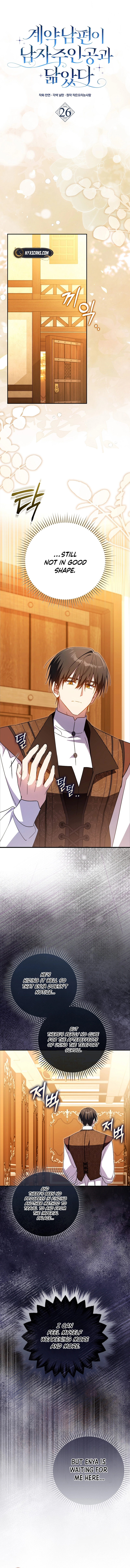 My Contract Husband Resembles the Male Protagonist Chapter 26 Page 5