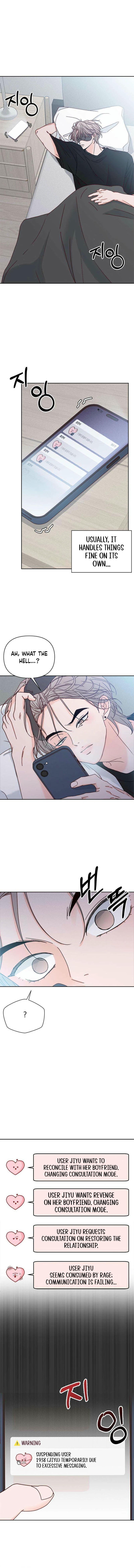 My Meddler in Love Chapter 4 Page 5