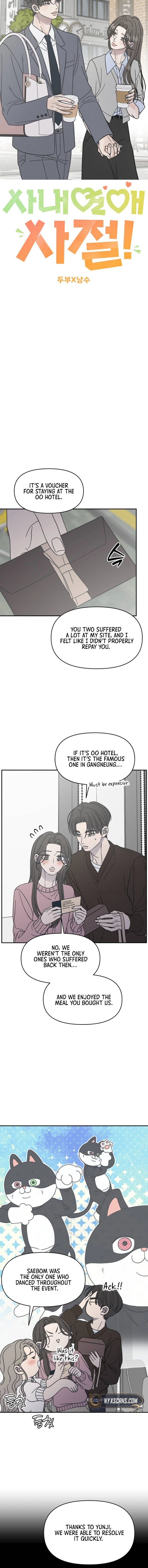 No Office Romance! Chapter 78 Page 8