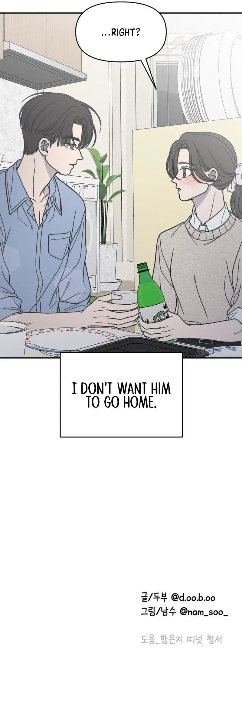 No Office Romance! Chapter 74 Page 10