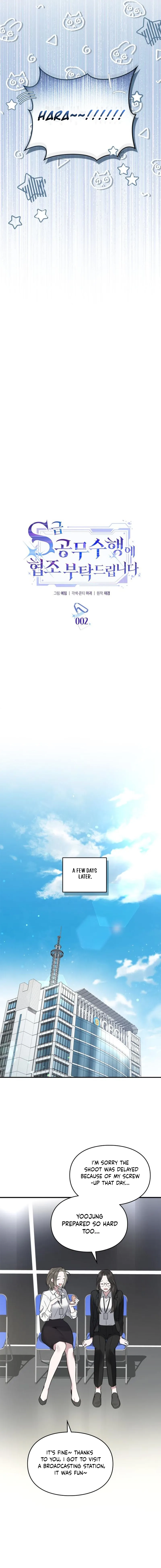 Please Cooperate In The Execution Of S-Class Official Duties Chapter 2 Page 9
