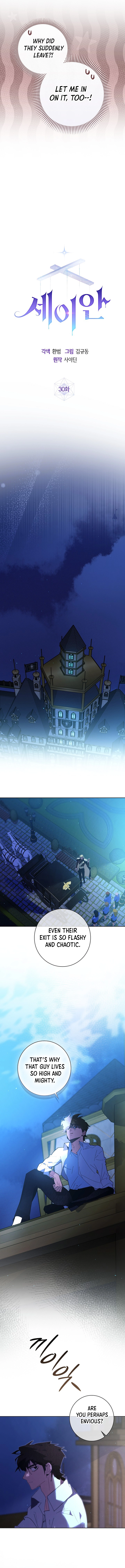 Seian Chapter 30 Page 6