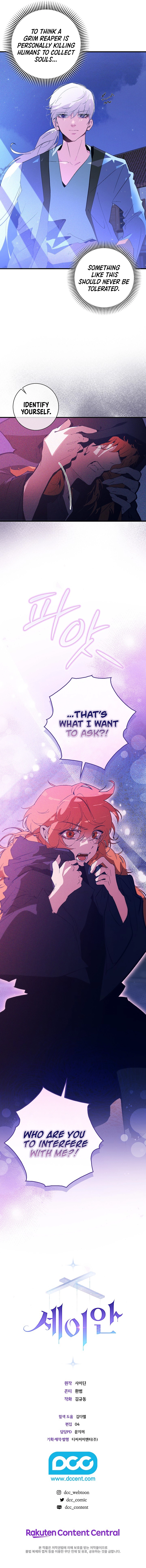 Seian Chapter 33 Page 15