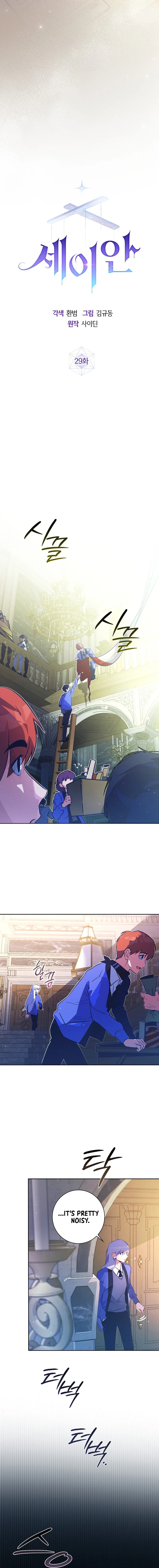 Seian Chapter 29 Page 5