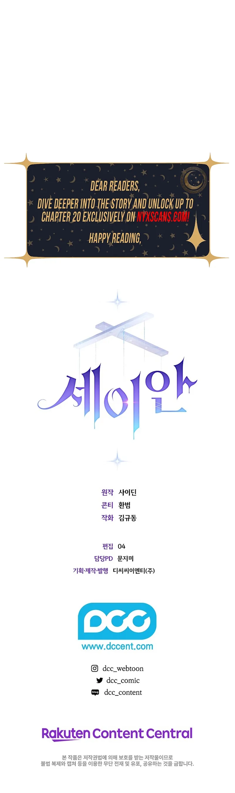Seian Chapter 17 Page 19