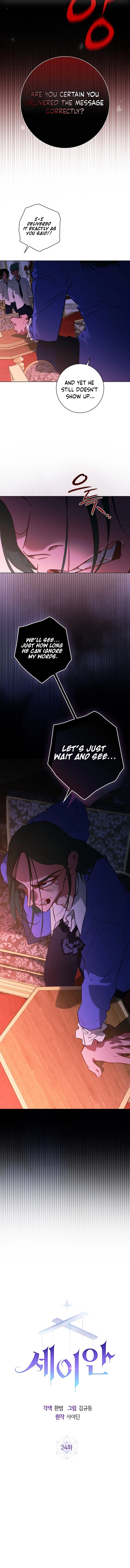 Seian Chapter 24 Page 11