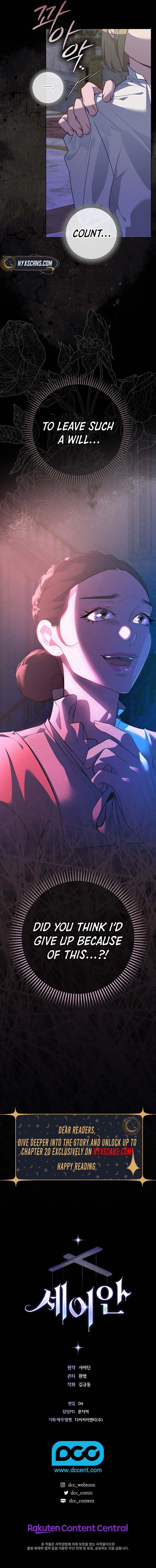 Seian Chapter 8 Page 16