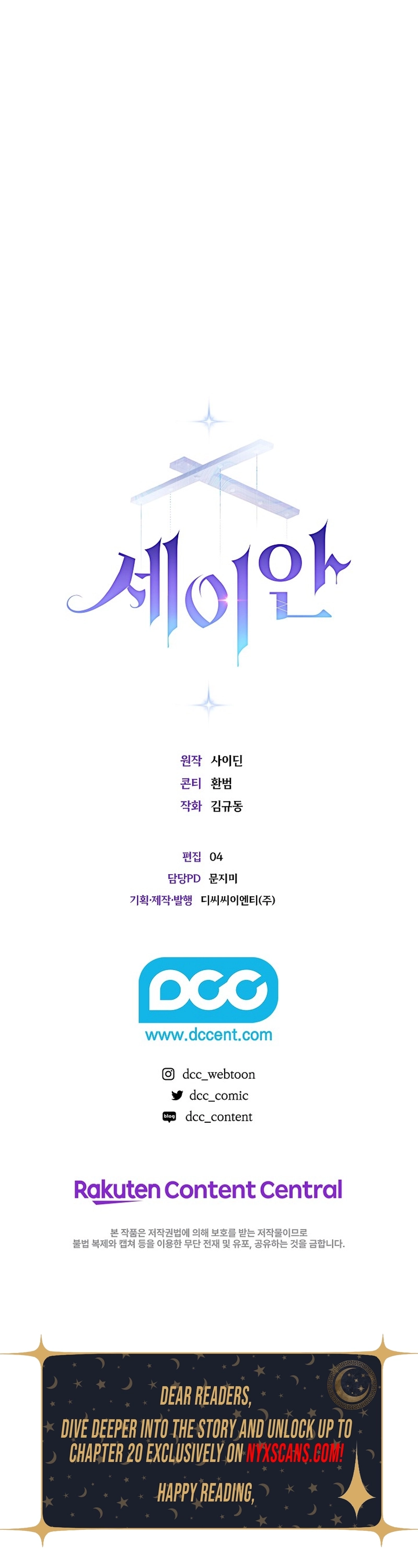 Seian Chapter 6 Page 32