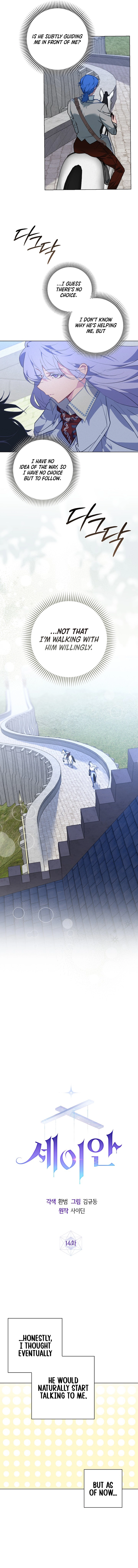 Seian Chapter 14 Page 6