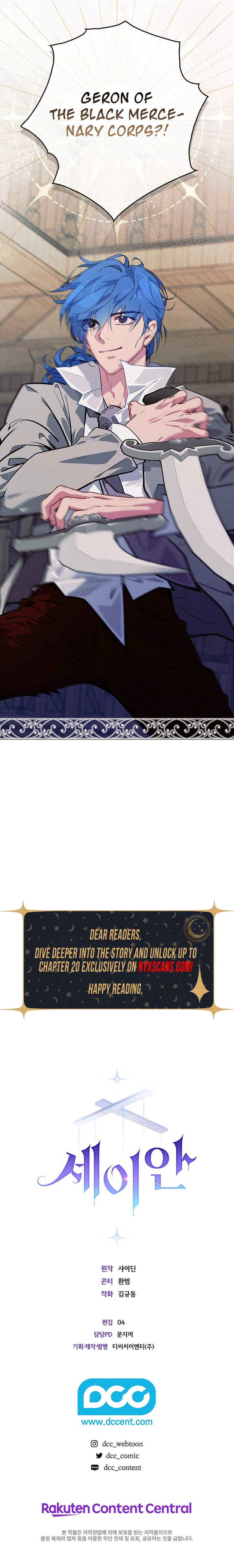 Seian Chapter 14 Page 16