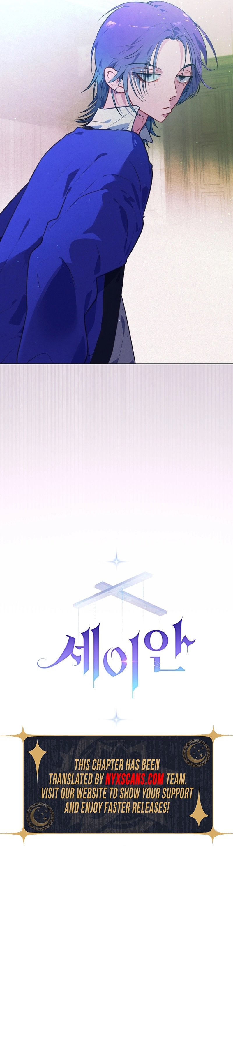 Seian Chapter 23 Page 14