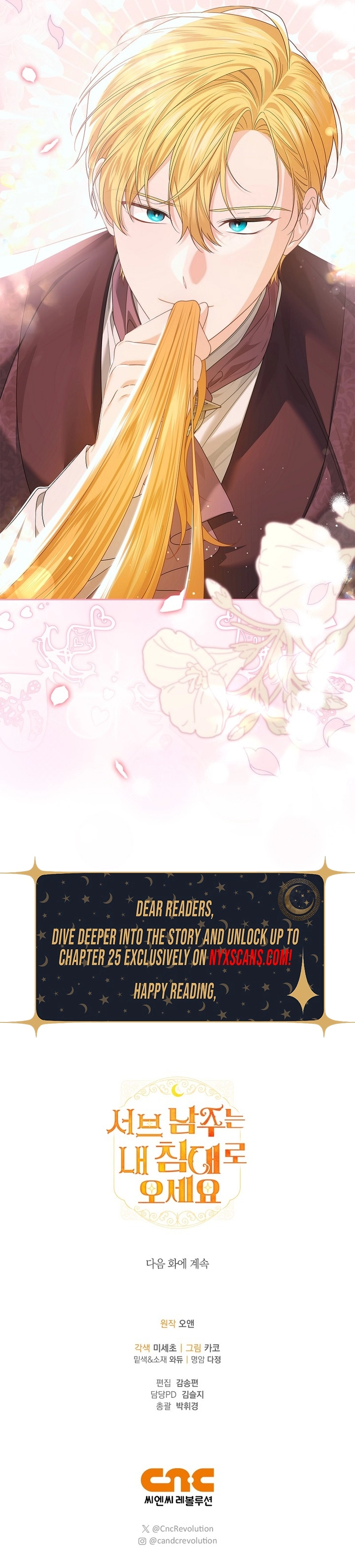 Sub Male Leads, Come to My Bed Right Now Chapter 10 Page 17
