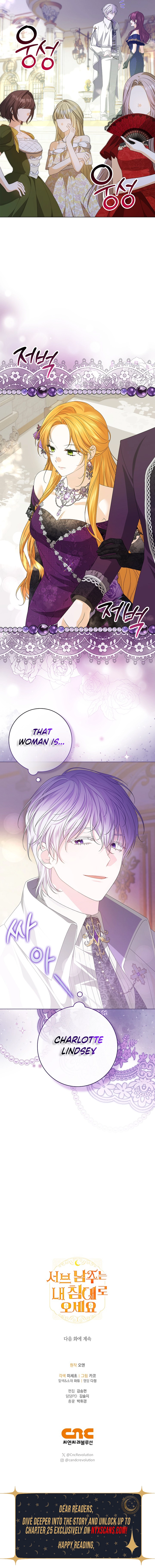 Sub Male Leads, Come to My Bed Right Now Chapter 5 Page 20