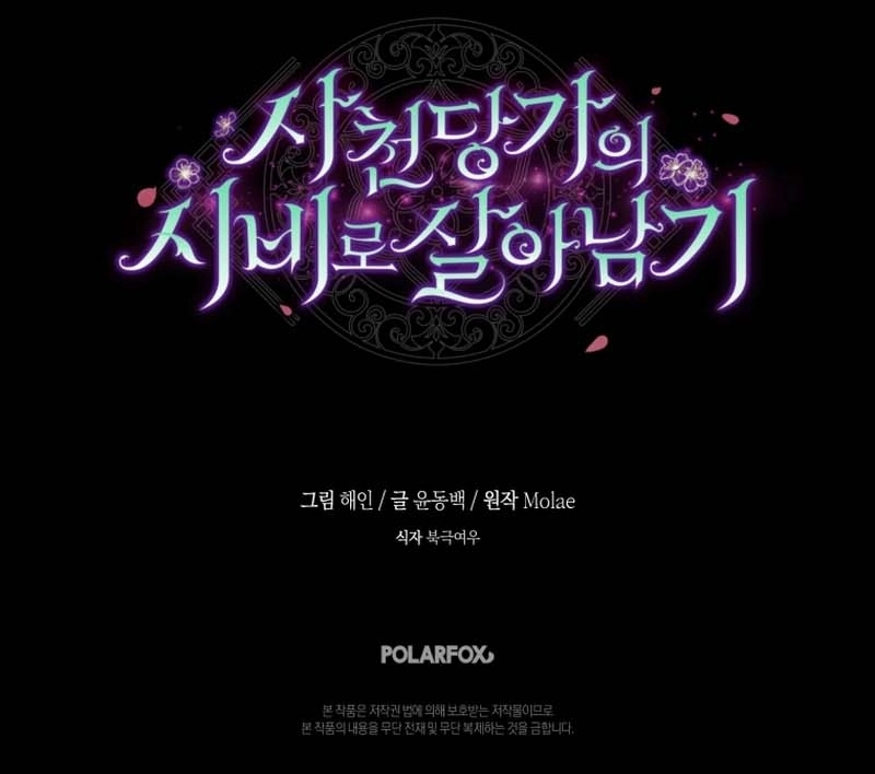Surviving as the Sacheon Dang Clan’s Servant Chapter 37 Page 13
