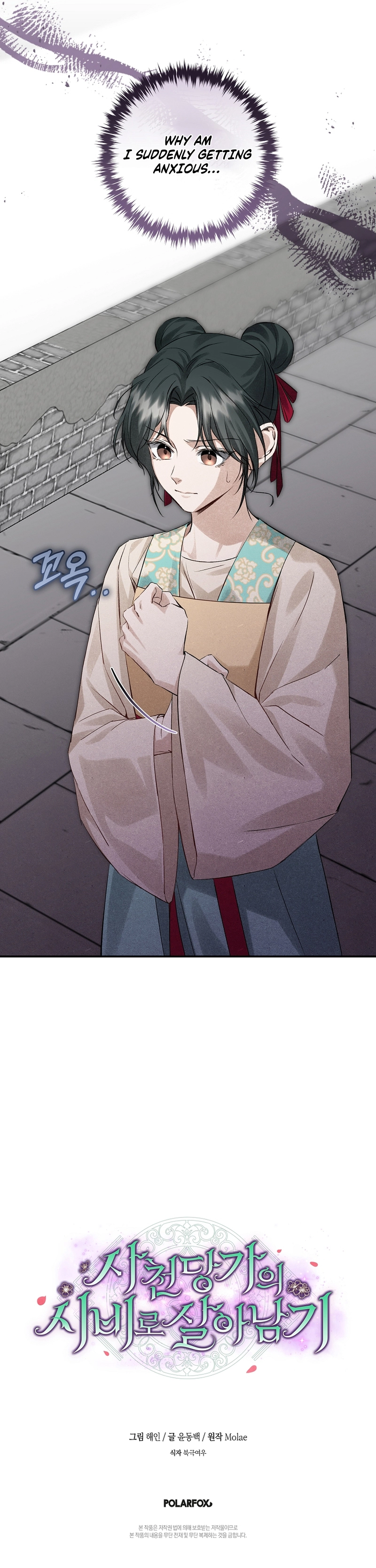 Surviving as the Sacheon Dang Clan’s Servant Chapter 6 Page 14