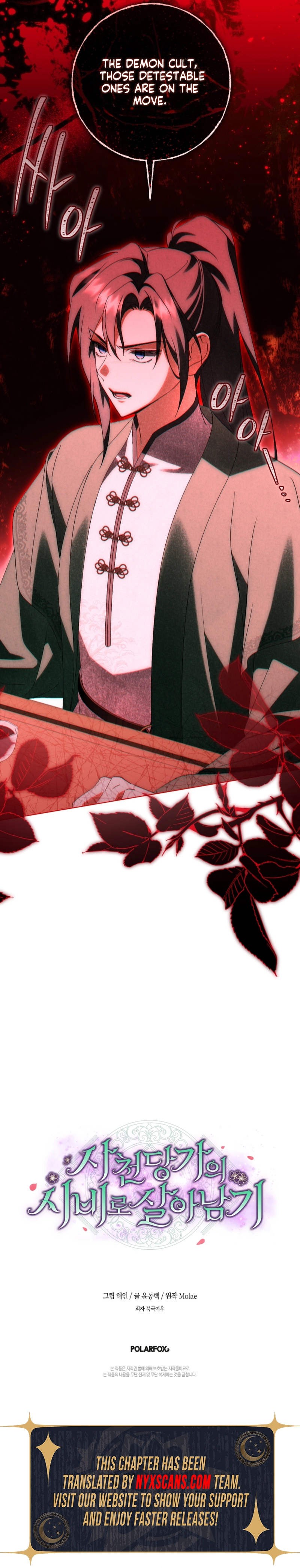 Surviving as the Sacheon Dang Clan’s Servant Chapter 33 Page 13