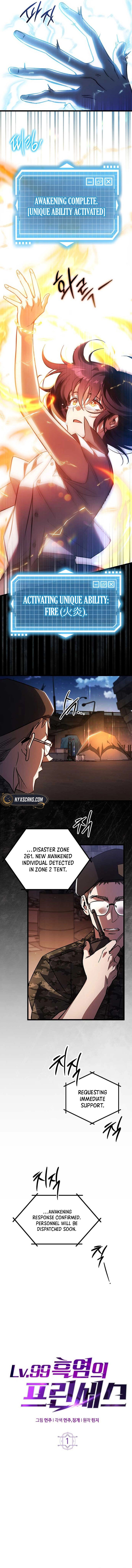 LV. 99 The Princess of Dark Flare Chapter 1 Page 7