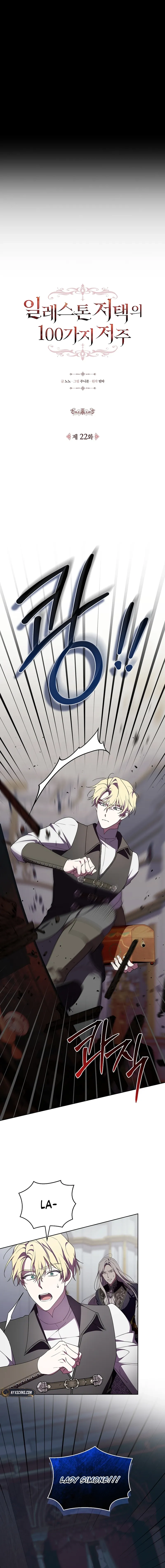 The 100 Curses of the Illeston Mansion Chapter 22 Page 8