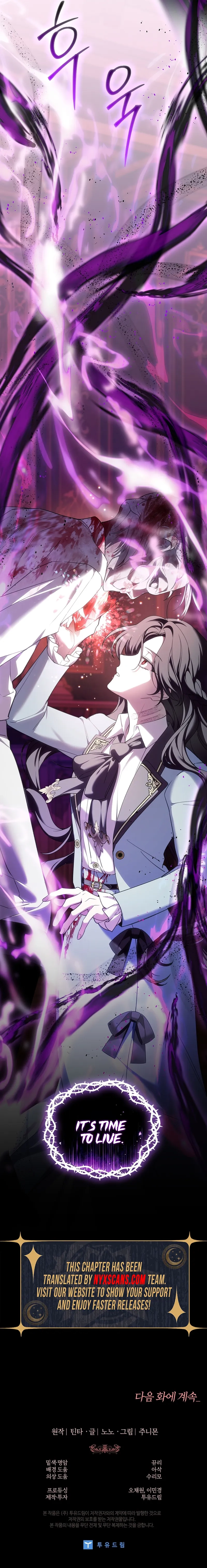 The 100 Curses of the Illeston Mansion Chapter 22 Page 20