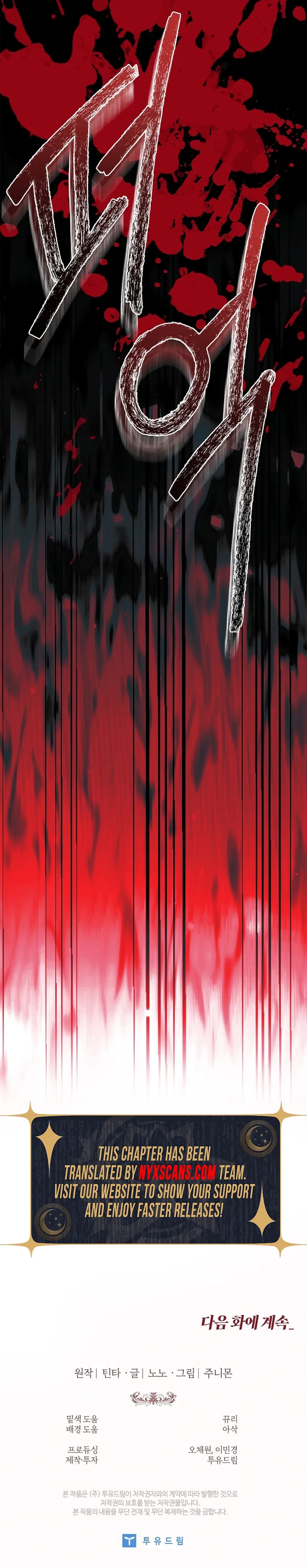 The 100 Curses of the Illeston Mansion Chapter 29 Page 21